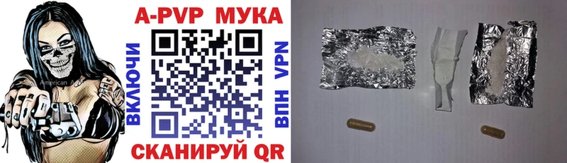 Альфа ПВП кристаллы Мирный