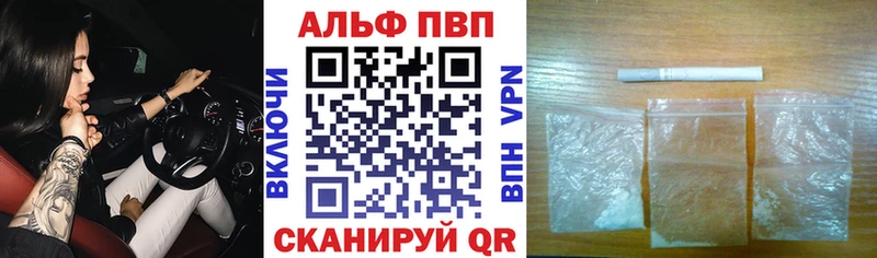 A-PVP Crystall купить наркоту Мирный