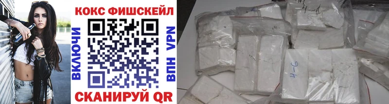 Cocaine Fish Scale  Мирный 