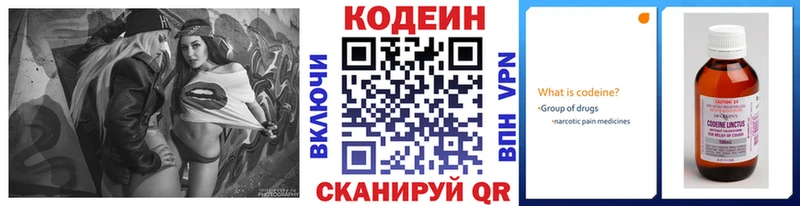 купить наркотики цена  Мирный  Codein Purple Drank 