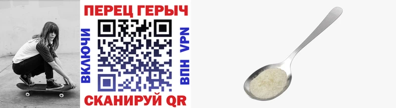 ГЕРОИН герыч Мирный