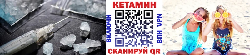 Кетамин VHQ Мирный