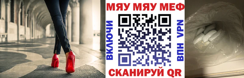МЕФ мяу мяу  где можно купить   дарк нет состав  Мирный 
